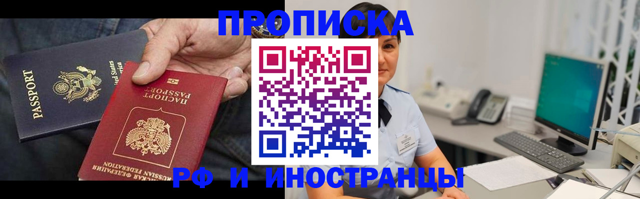 временная регистрация адрес в Тихорецке