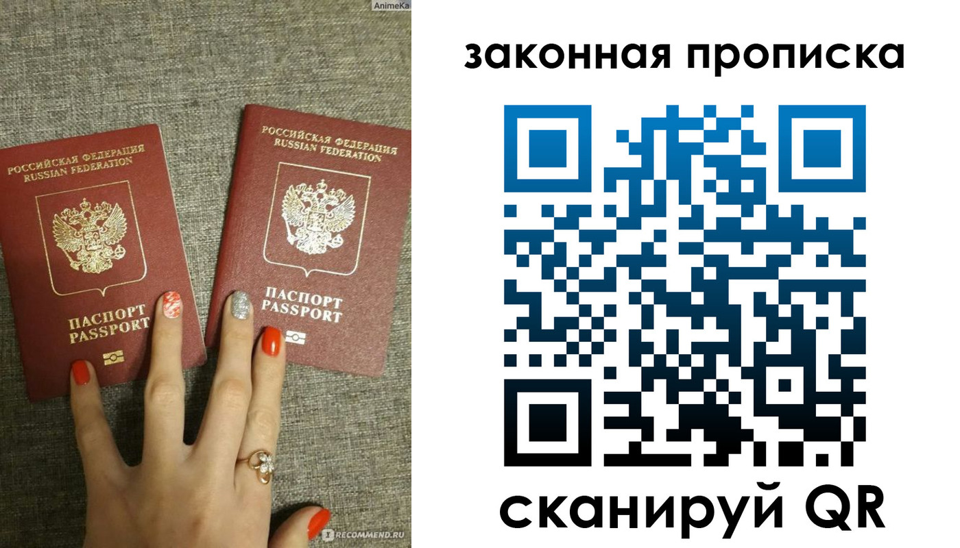 прописка для школы в Тихорецке