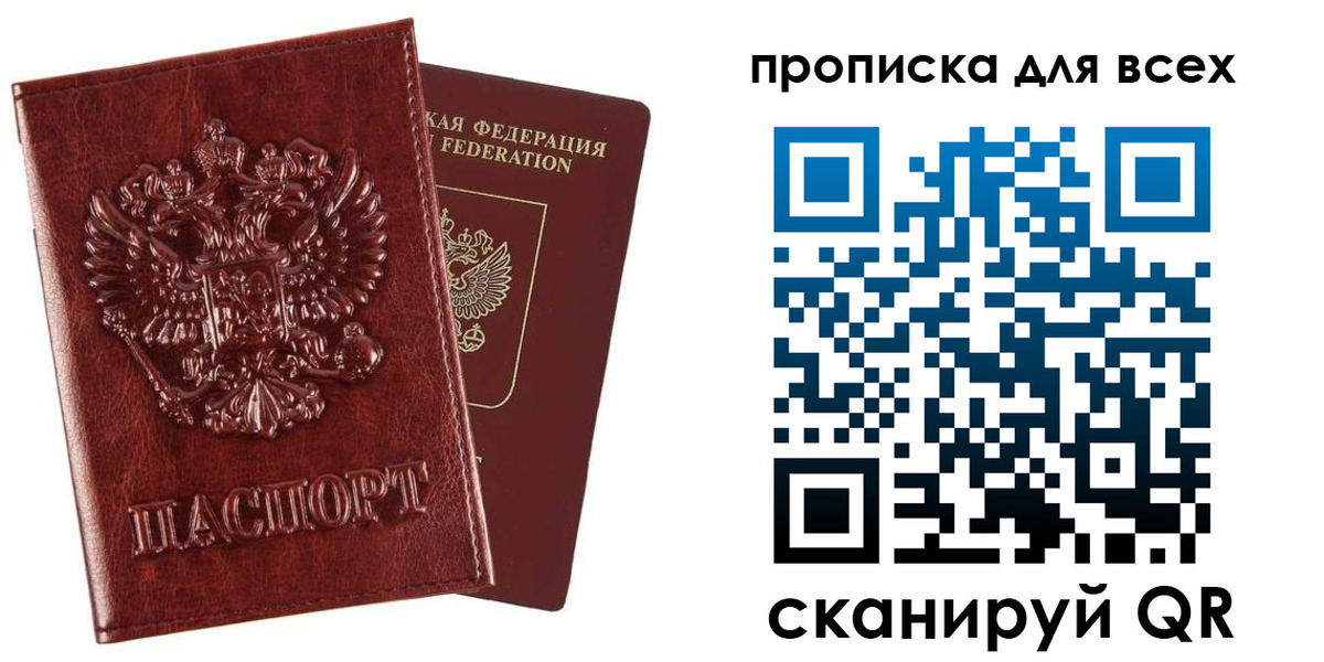 прописка иностранных граждан в Тихорецке