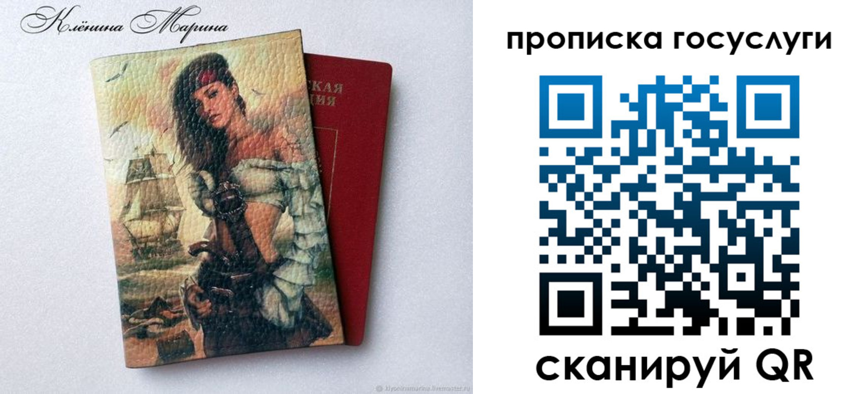 прописка гарантия в Тихорецке