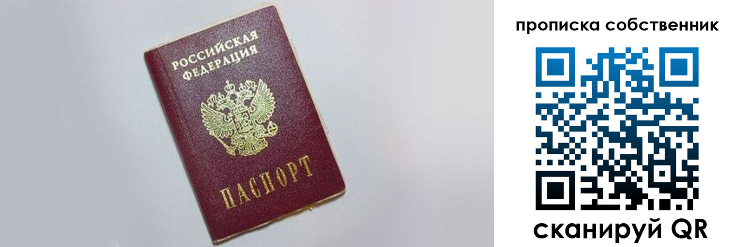 где прописаться в Тихорецке