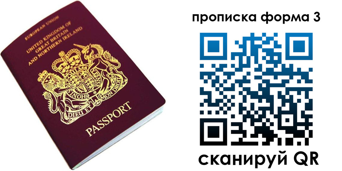 прописка для кредита в Тихорецке