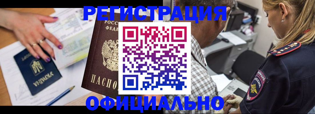 прописка поиск в Тихорецке