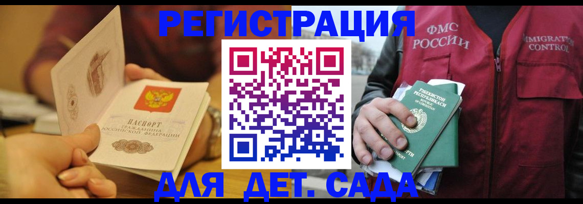 прописка штамп в Тихорецке