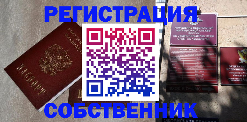 миграционный учет в Тихорецке