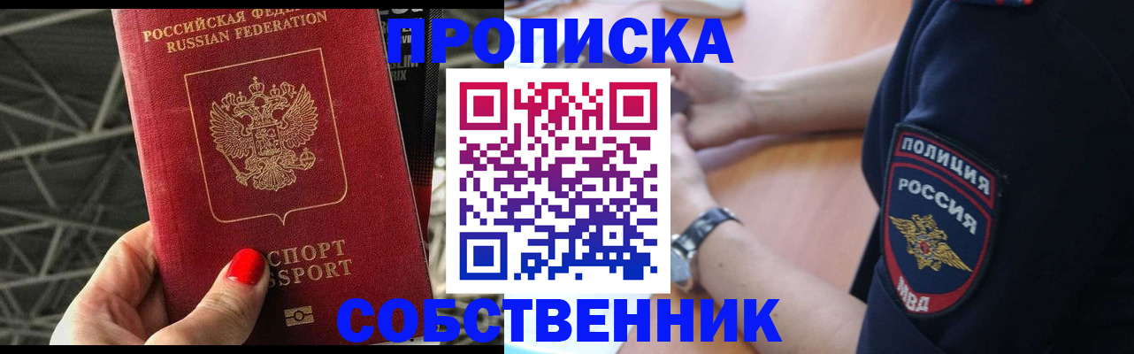 временная регистрация недорого в Тихорецке